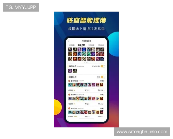 云顶攻略助手app下载，便捷获取最新游戏资讯与策略指南